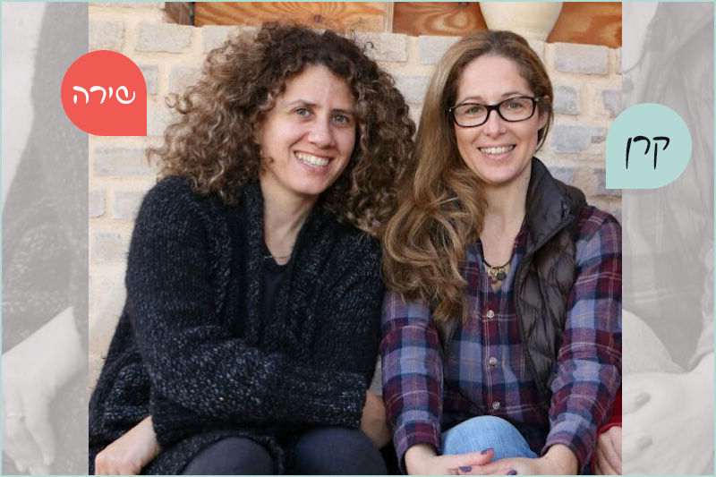 קרן ושירה יושבות